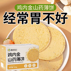 Chicken Nei Jin Yam Poria Cocos Thin Cake Healthy Stomach 250 g