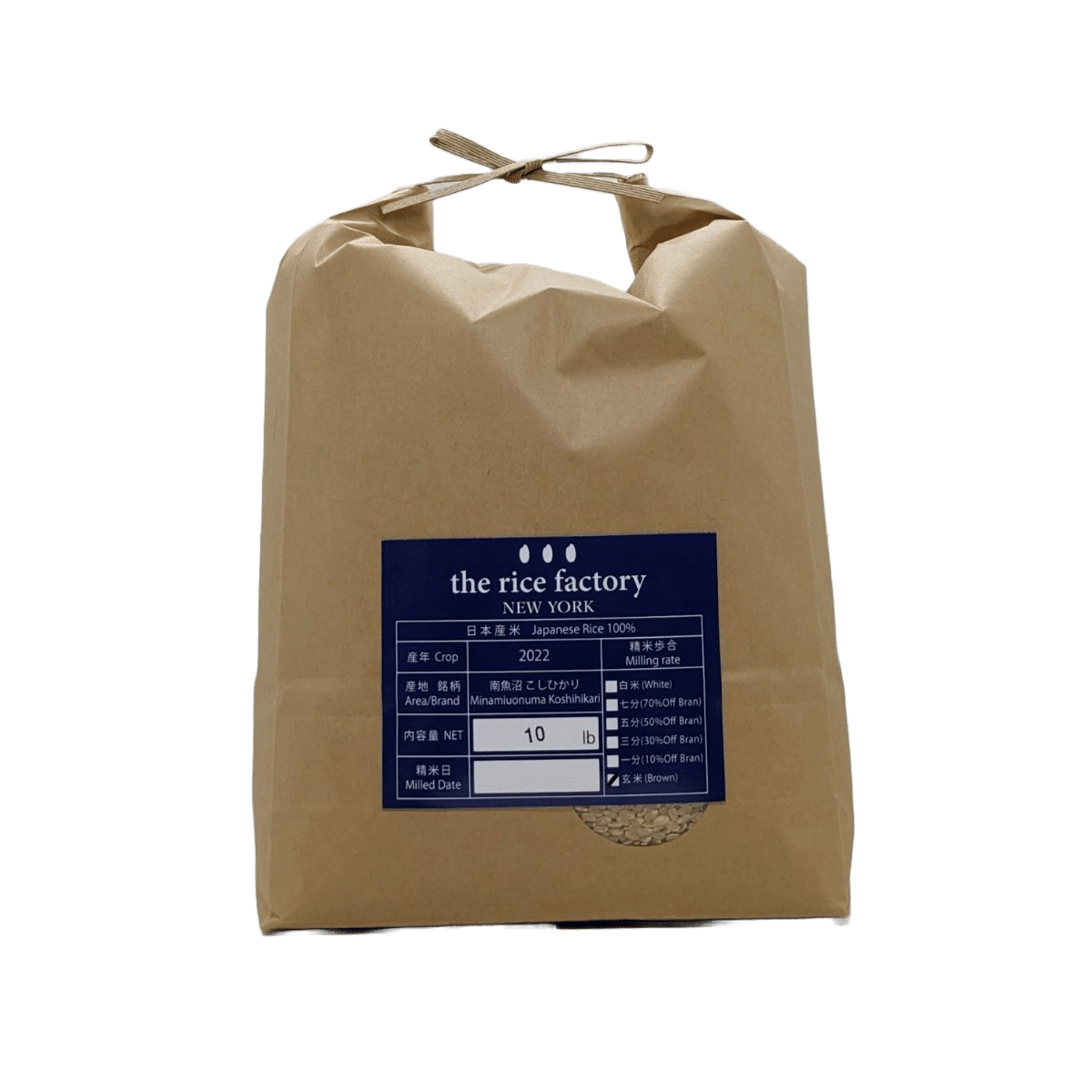 Minamiuonuma Koshihikari (2022 Crop) Brown Rice/10 lb 10 ปอนด์