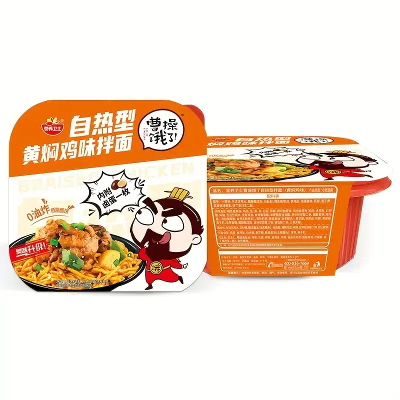 Self heating yellow braised chicken flavored mixed noodles 259.5g * 8 boxes 5350 그램
