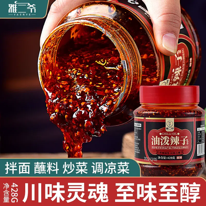 Chili Oil Spicy Dipping Sauce 428g*1 bottle 428 그램
