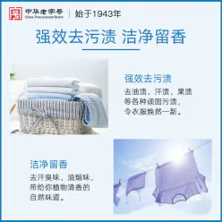 船牌肥皂300g*1块强力去污洗衣皂 300 克