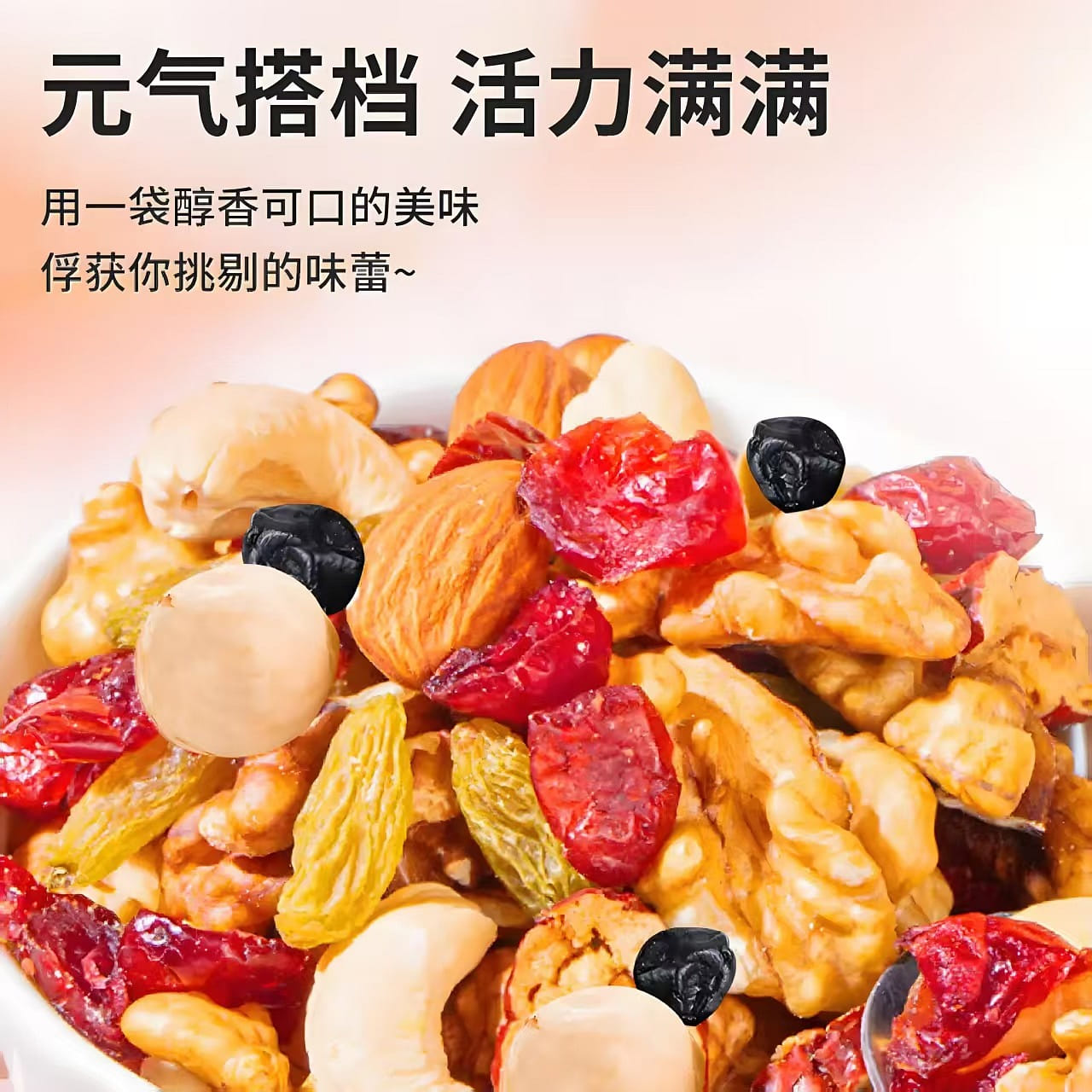 Small packages of mixed nuts, 600g  20g x 30 packs 750 그램