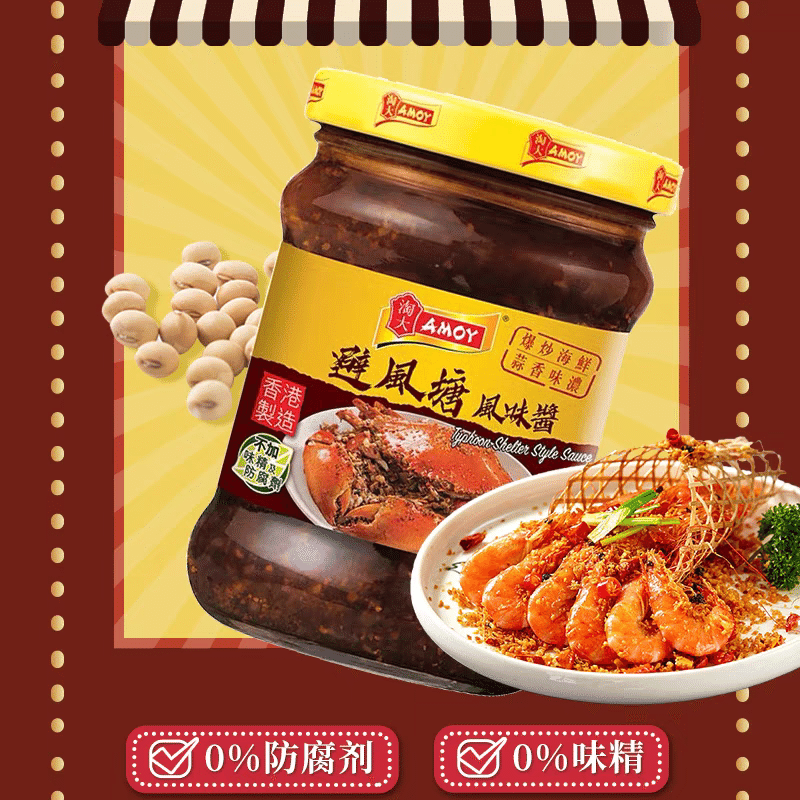 Typhoon Shelter Flavor Sauce 220g 220 กรัม