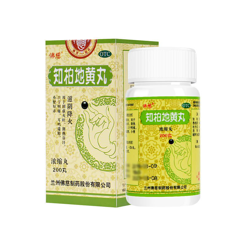 Foci Zhi Bai Ba Wei Wan  200 Pills 200 อัน