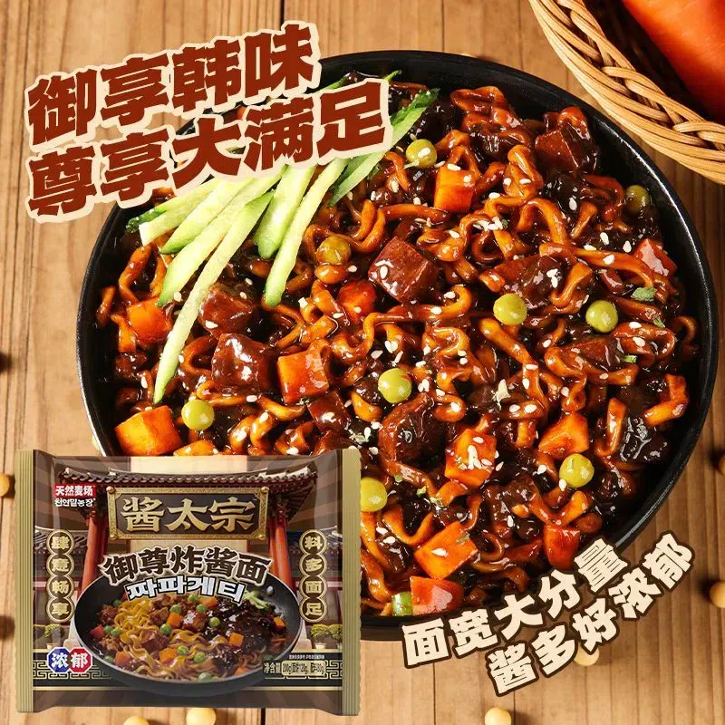 Noodles with sauce Taizong fried sauce 200g*2 bags 400 g