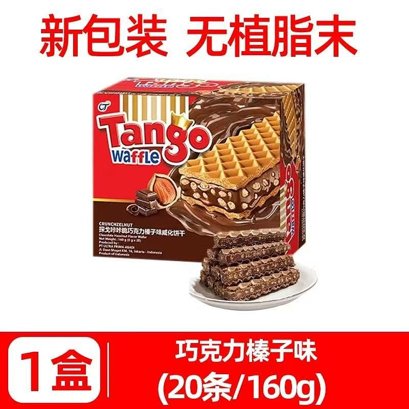 Tango Chocolate Hazelnut Wafer Biscuits 160 g