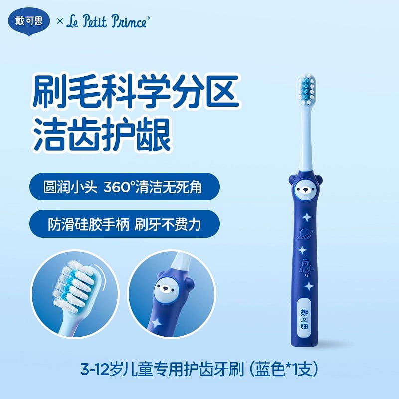 childrens toothbrush/// 1 개입