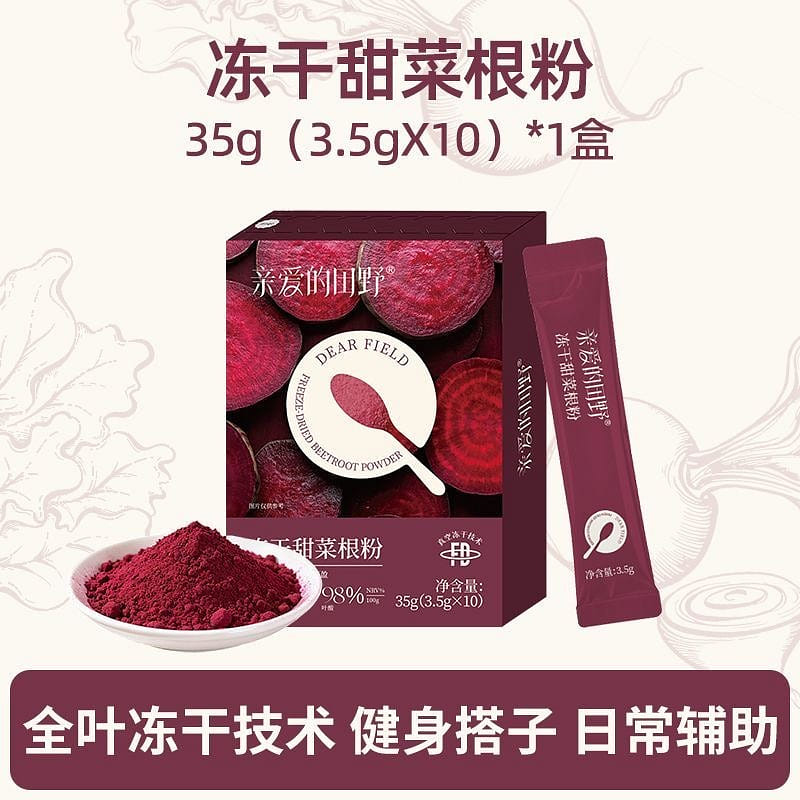 Beetroot powder exercise supplement Fitness 1 box