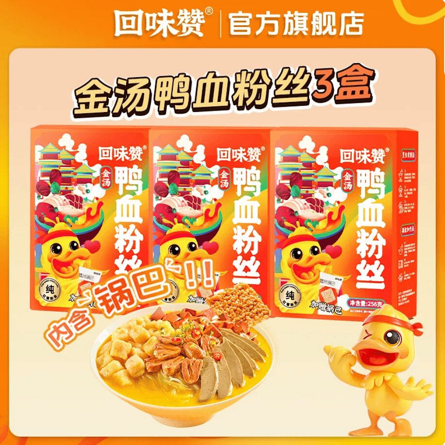 Huiweizan golden duck blood vermicelli soup 768g 768 g