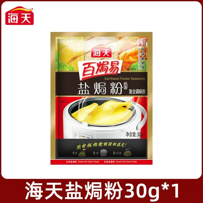 Haitian Salt-Baked Chicken Powder 30g*1 bag 30 g