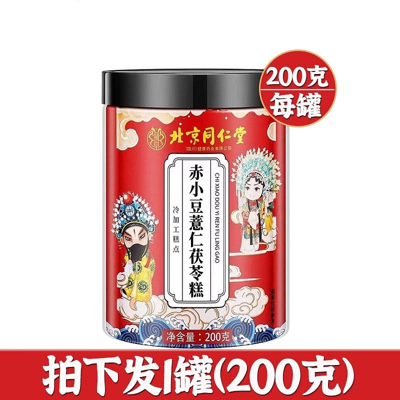 Peking Tongrentang Poria Cocos and Job's Tears Dampness Cake 200g/can 200 그램