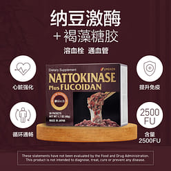 UMEKEN Nattokinase (plus Fucoidan) 1 months supply 48 g