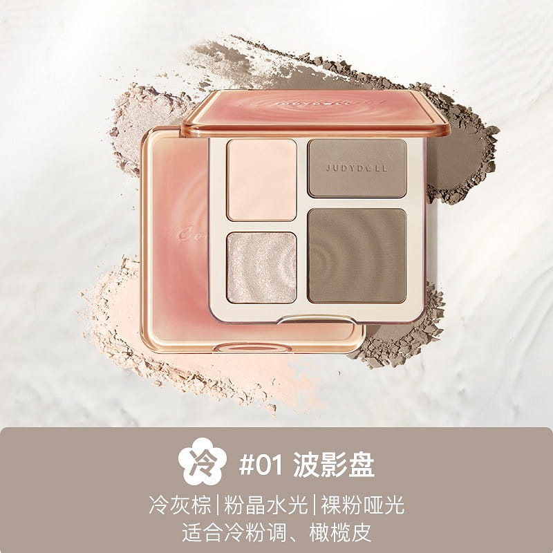 JUDYDOLL 2 IN 1 Highlighter Contour Palette #01Waves 1 개