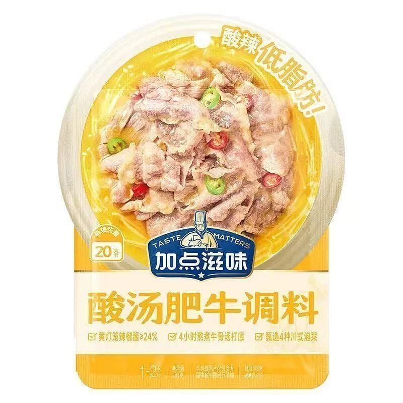 低脂酸辣酸汤肥牛调味料包 火锅底料 1人份 50 克