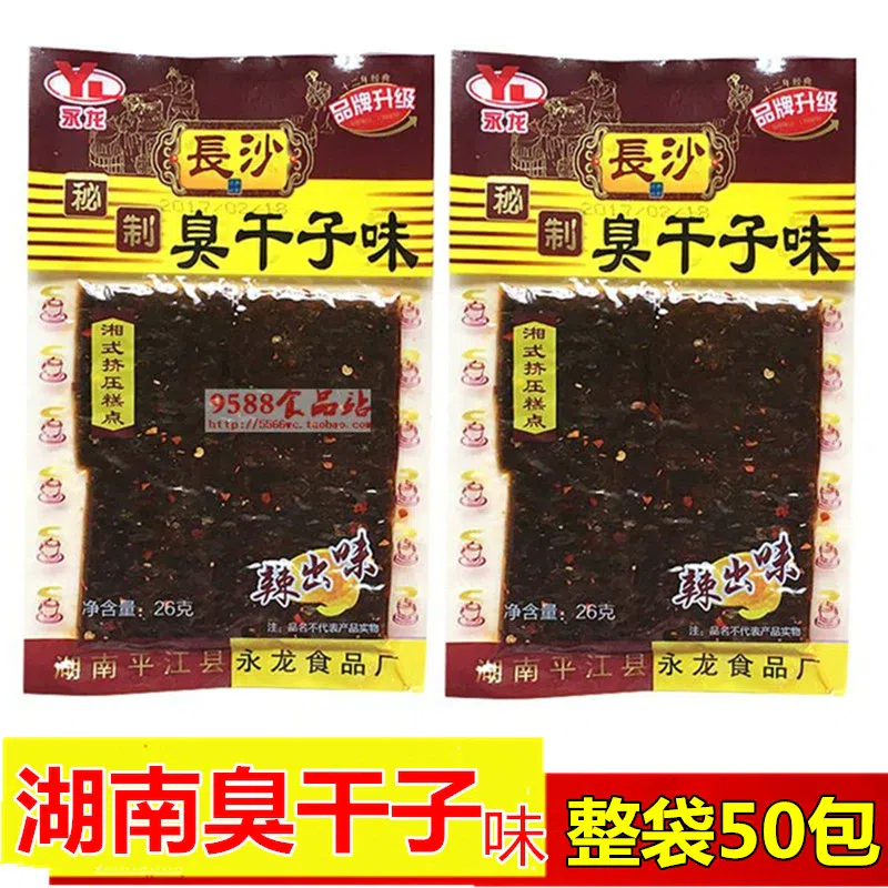 Changsha Stinky Tofu 18g*2 Bags Hunan 36 g