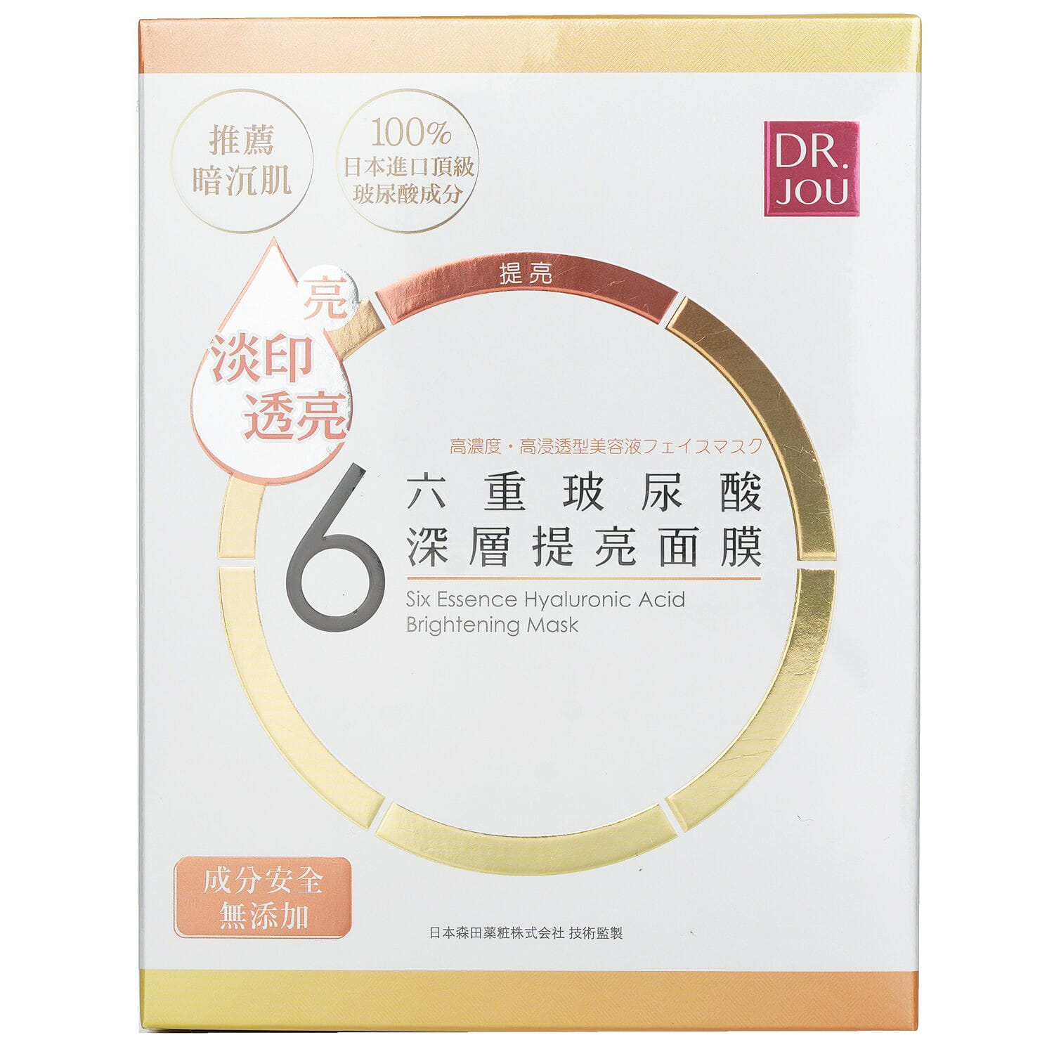 DR. JOU (By Dr. Morita)     Six Essence Hyaluronic 7 ส่วน