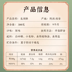 Qin Tang Thirteen Fang Dragon Beard Crispy 600 g