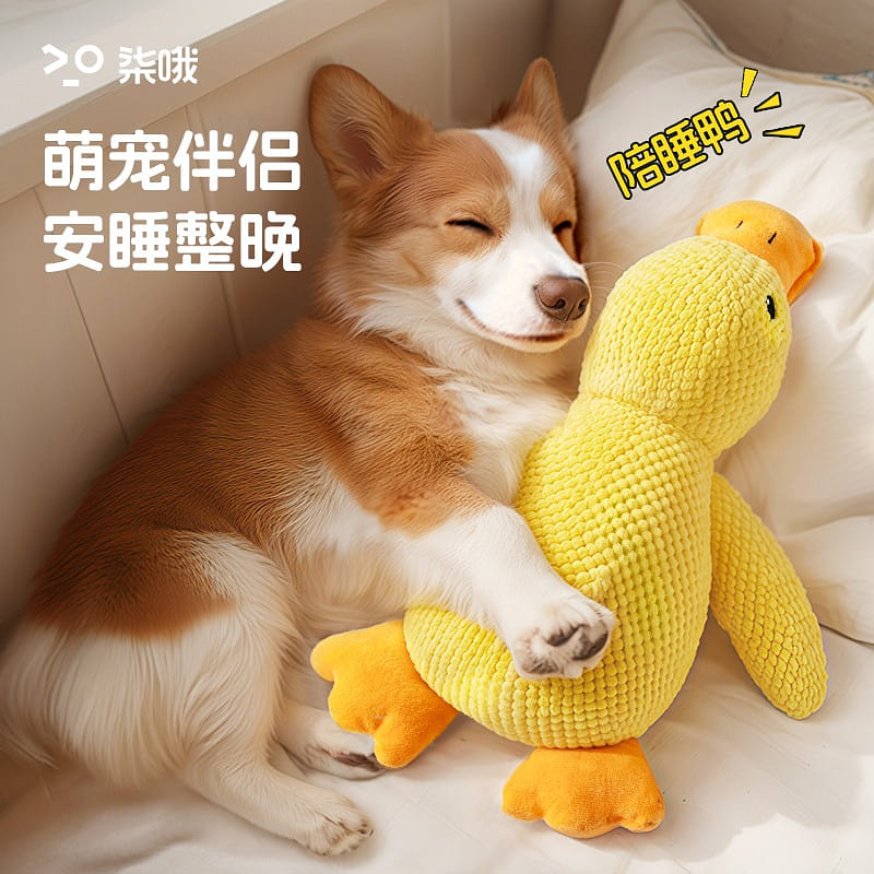 【32*28CM】狗狗玩具 陪伴鸭 1 份