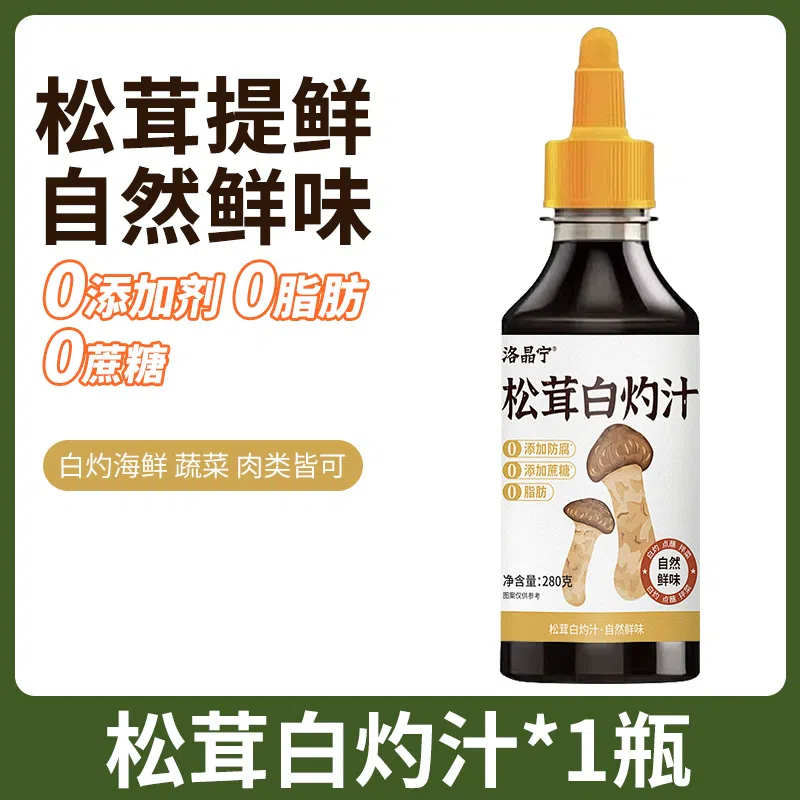 Matsutake mushroom boiled juice 00 add white spoon juice, cold salad, steamed seafood, fish and shrimp dipping sauce, household 280g*1 bottle 280 그램
