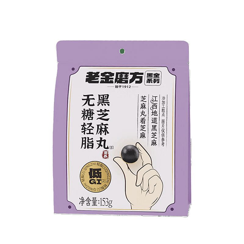 Laojinmofang Sugar-Free Low-Fat Black Sesame Balls 153 กรัม