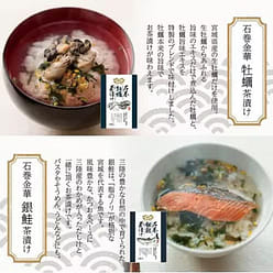 Suenaga Kaisan Kinka Chazuke (Oysters) 1 each