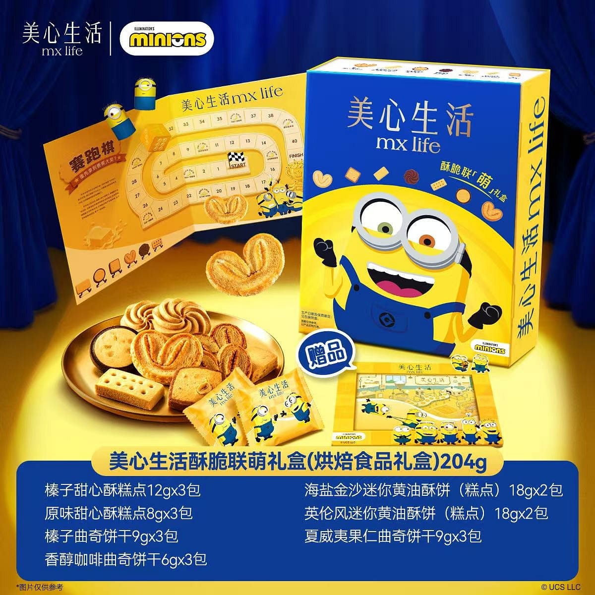 Maxim's Minions Co-branded Cookie Gift Box 208g 208 g