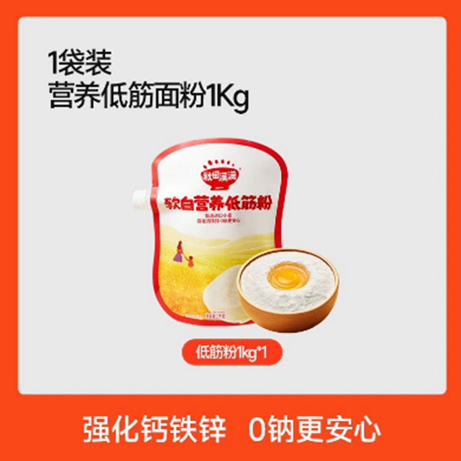 Akita Manna Cake Flour 1000 g