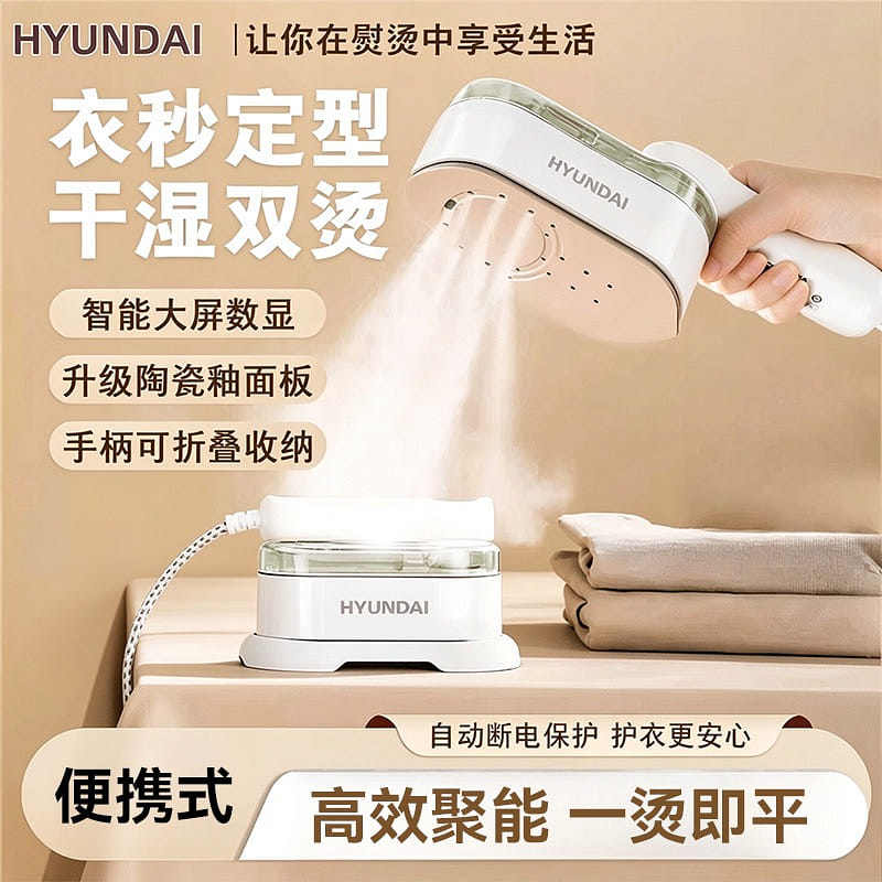 HYUNDAI Handheld Steam Iron 1 count
