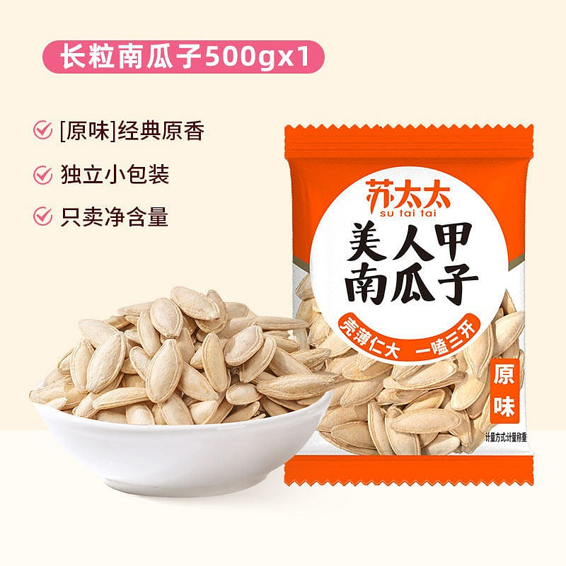 Mrs. Su's original beauty pumpkin seeds snack 500g 500 g