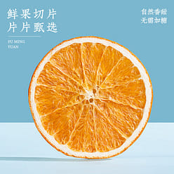 Fumingyuan Freeze-Dried Orange Slices 250g 250 g