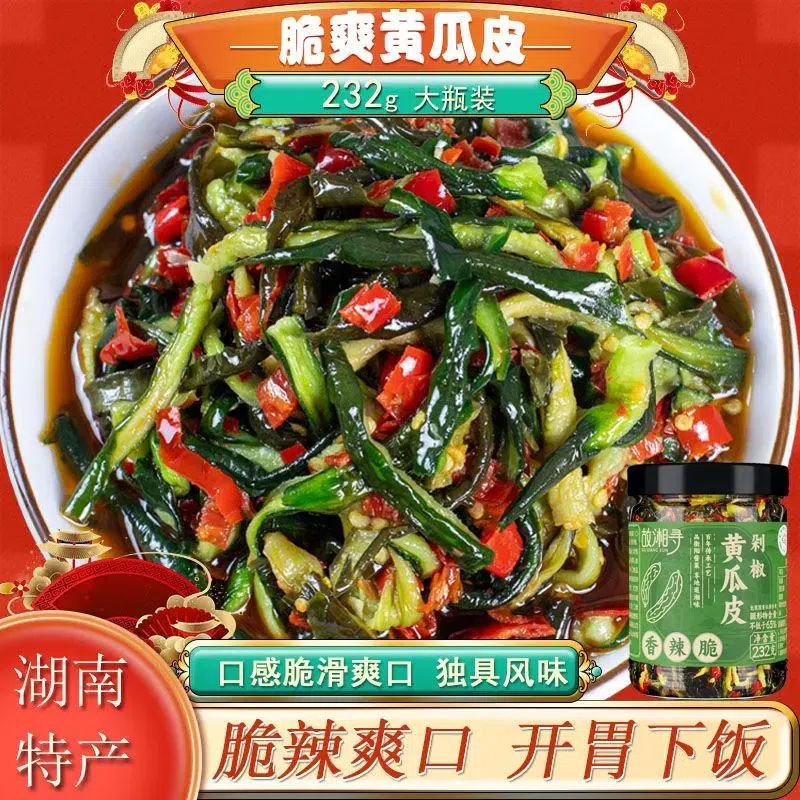 Cucumber skin pickled with chopped chili, a side 232 g
