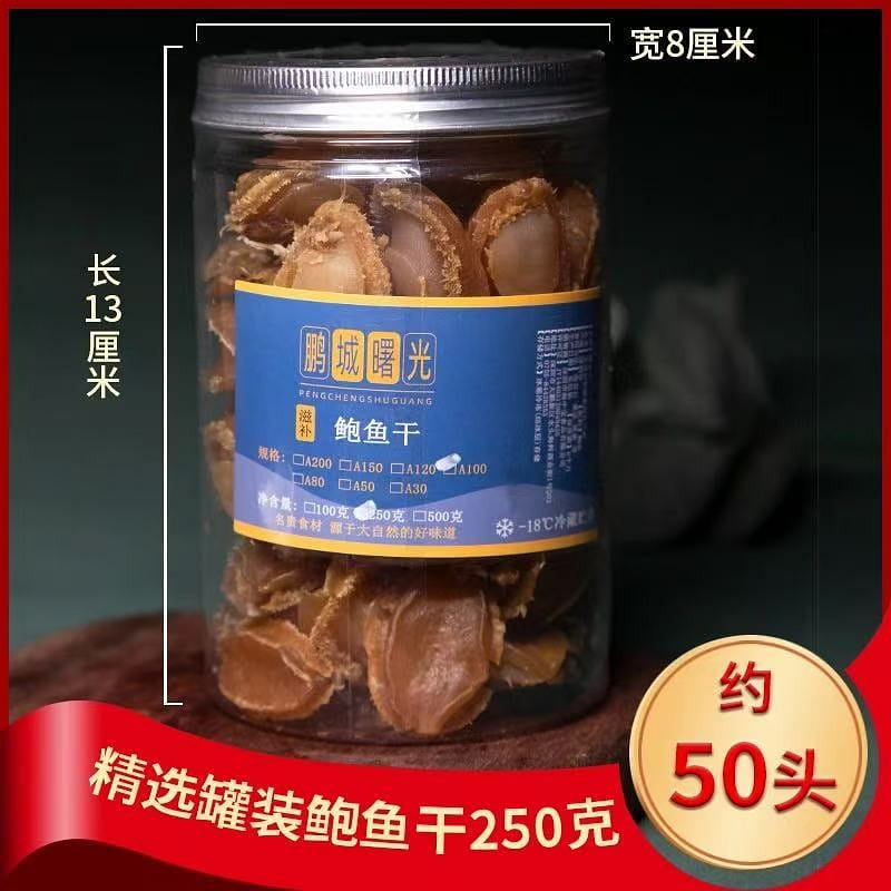 50 dried abalone heads 250g 1 캔