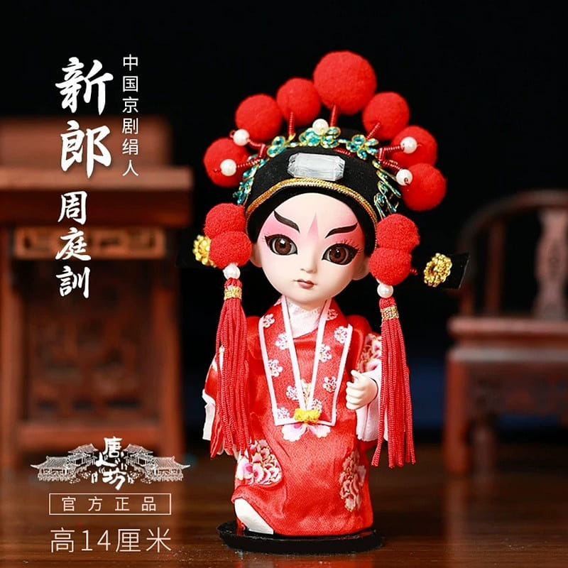 [Tang Ren Fang]5-inch -  Groom 1 count