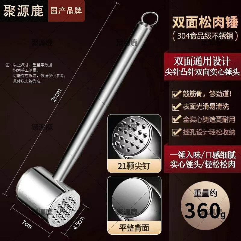 Juyuan Deer | 316 Food Steel Meat Hammer 1 count