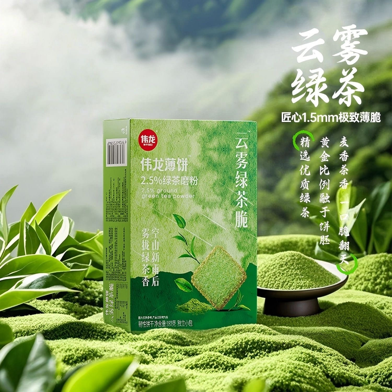 Cloud Green Tea Biscuits Tea 1 Box 180 g