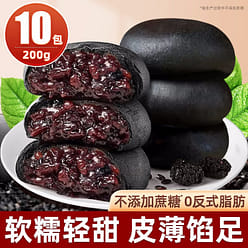Five Black  Mulberry Purple Rice Cake Light Food Healthy Crude Food Handmade 200 g