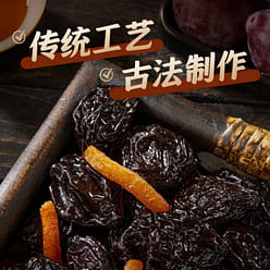 Tangerine Prunes Traditional Canned  Snack 230 g