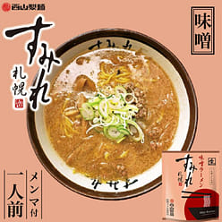 SAPPORO SUMIRE Ramen Miso/Soy/Sauce/Salt Set 1 each