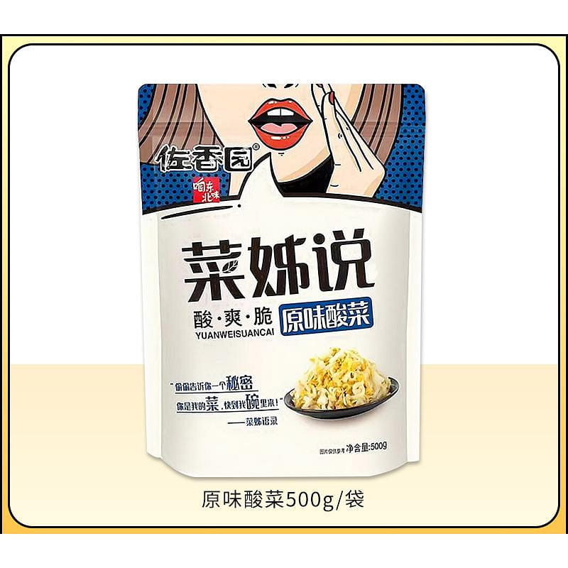 Zuoxiangyuan Original pickled Chinese cabbage 500g 500 グラム