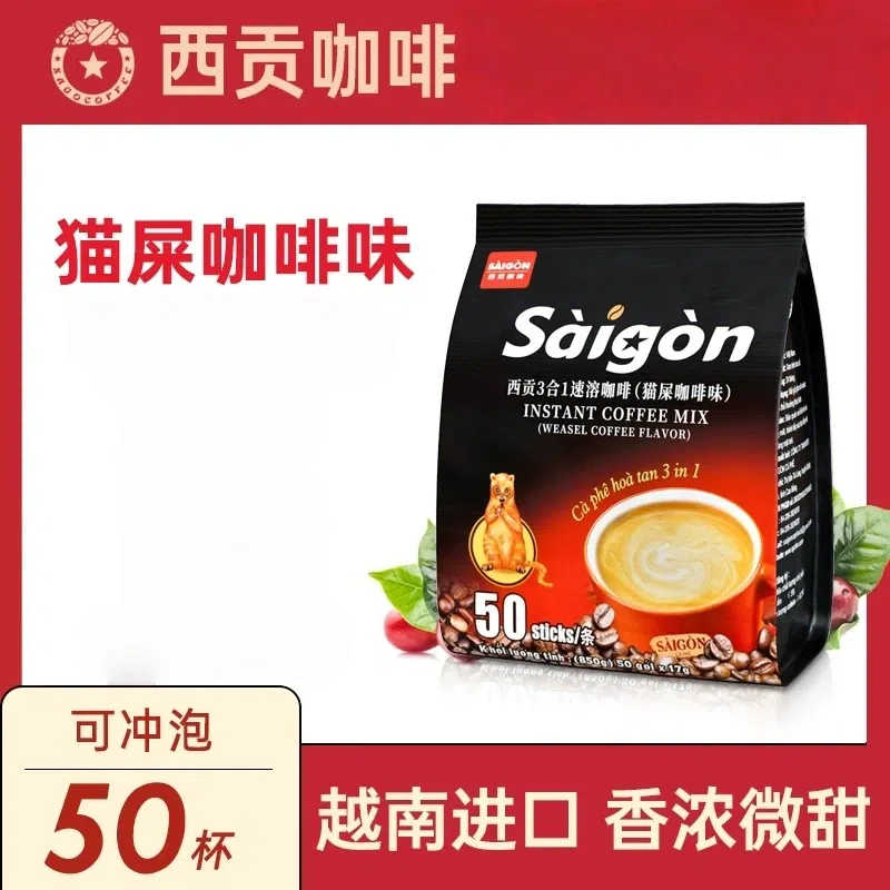 SAGOCOFFEE VN Imported Instant (Civet) 50*17g 850 그램