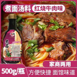Braised Flavored Noodle Soup Dumpling 500 g