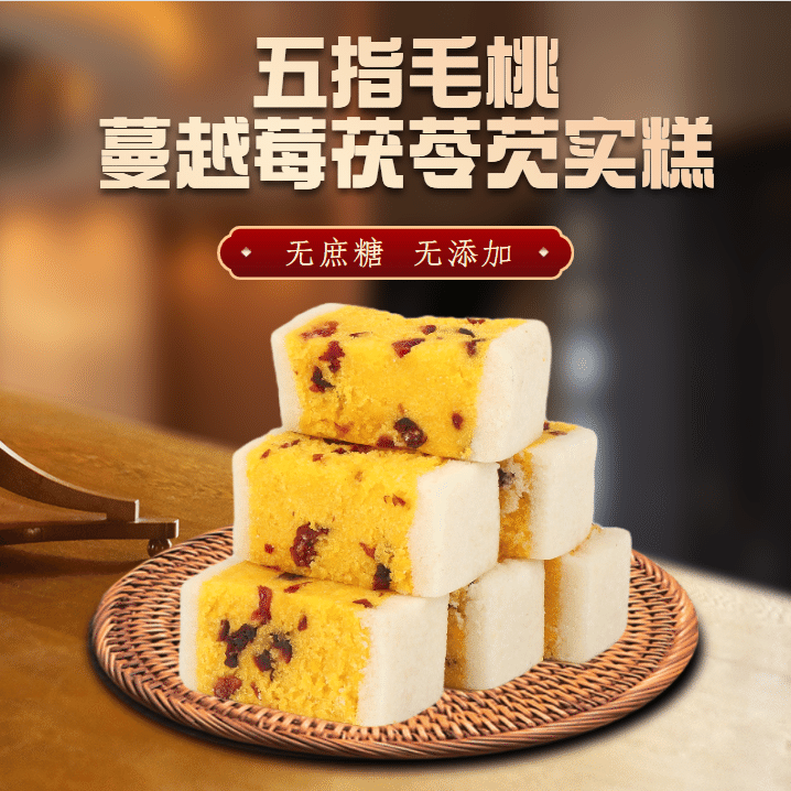 Five-finger peach cake sugar-free Poria cocos 250g 250 กรัม