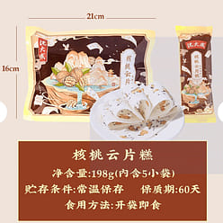 Shen Dacheng Walnut Cloud Cake 198g 198 g