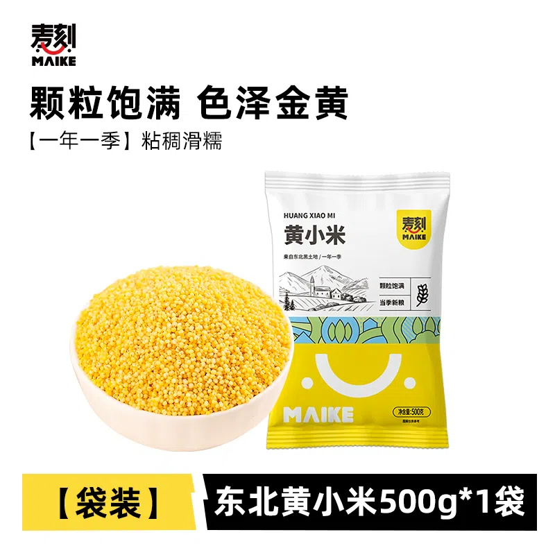 North Yellow Millet, New Rice, Whole Grains, Sticky Rice, Fat Millet Porridge, Non-Special 500g*1 bag 500 그램