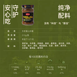 Shiitake mushroom sauce 210 g