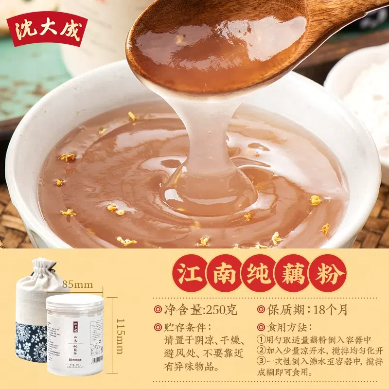 Shen Dacheng Lotus Root Powder 1box 250 g