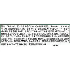 S&B Sicilian Crab & Tomato Pasta Sauce 108g 1 each