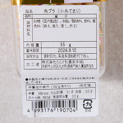 Temari Lemon & Lime Hard Candy 90 g