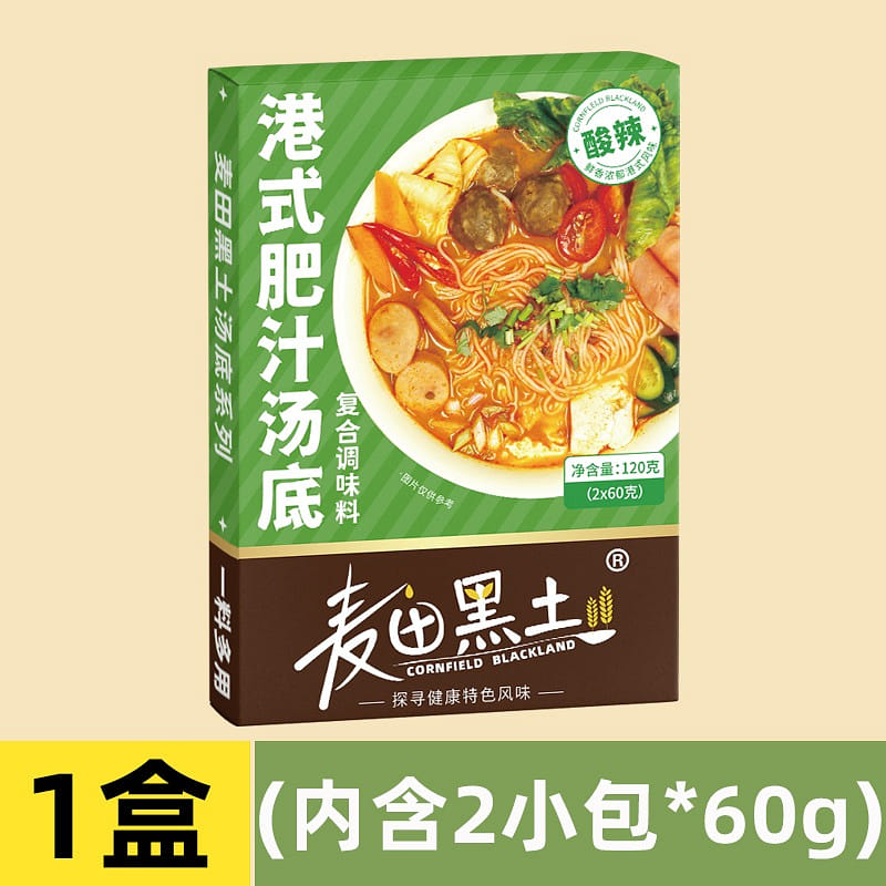 港式肥汁汤底火锅底料 一口满足 1盒 120 克