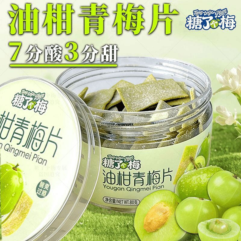 Goutou Green Plum Slices, Sour and Sweet, 80g 80 g